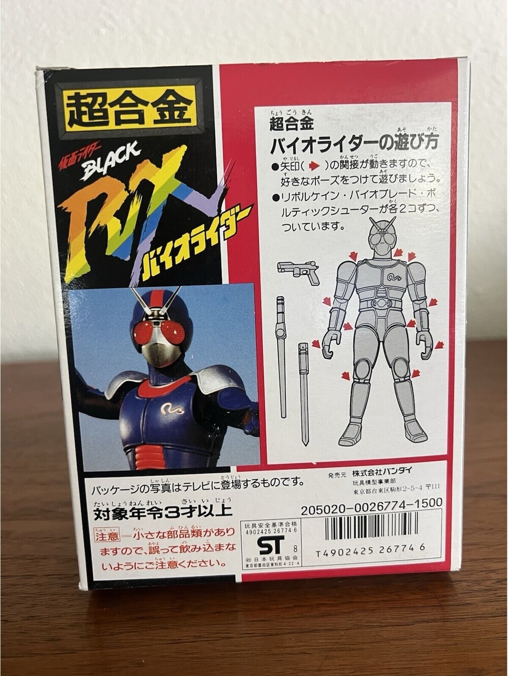 KAMEN RIDER ROBO RIDER FIGURE 1989 BANDAI - Picture 5 of 15